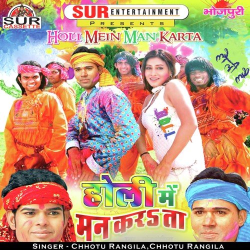 Miss Dela Galiya - Chhotu Rangila, Rakesh Kumar
