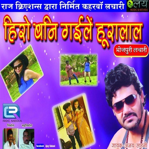 Nahi Darwaib Tohara Se - Various Artists