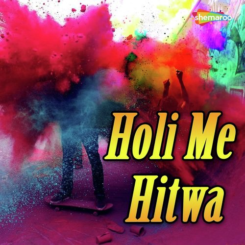 Sab Parab Arbe Me - J.P. Tiwari, Khushboo