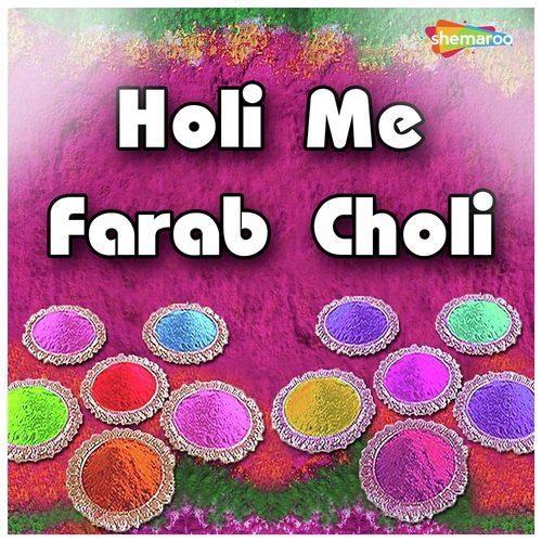 Holi Me Chodi Gadai - Sumit Mishra