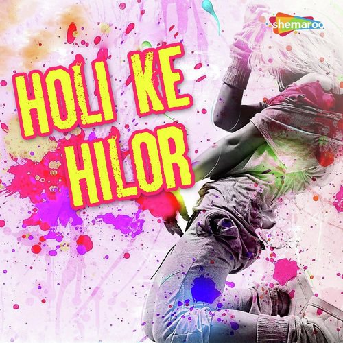 Dewar Dalle Bhori - Mukesh Gunjan