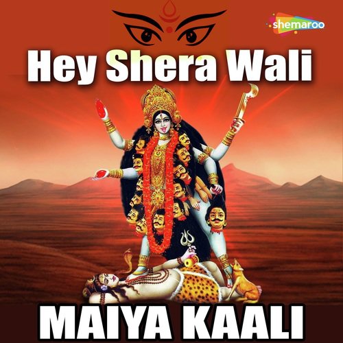 Ami Bali Mai Tohar Poojela - Various Artists