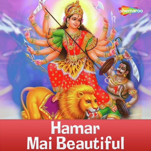 Maiya Ke Payal - Dipak Chaliya, Vyas Ji