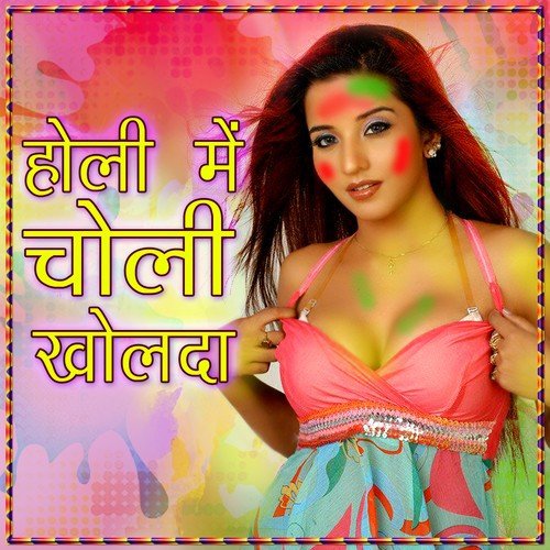 Maya Ji Ke Choli - Various Artists