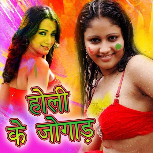 Holi Aail Ho - Various Artists
