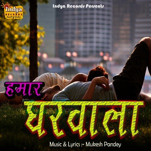 Hamro Ta Saiyan Na - Tarun Toofani