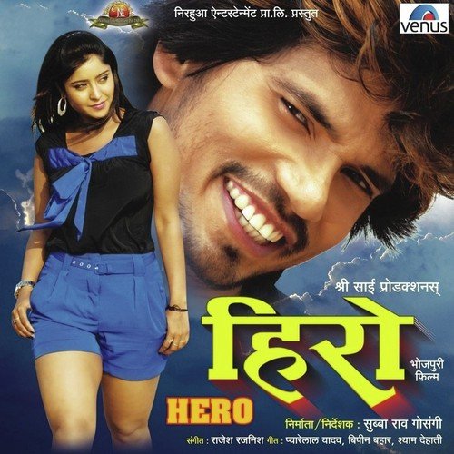 Roje Ba Khaye Ke-Dhaka Dhak Dhak Dhak - Rajesh-Rajnish