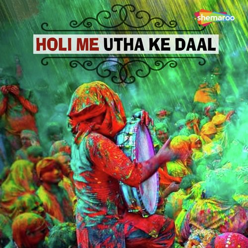 Hamara Raja Ji Ke - Avinash