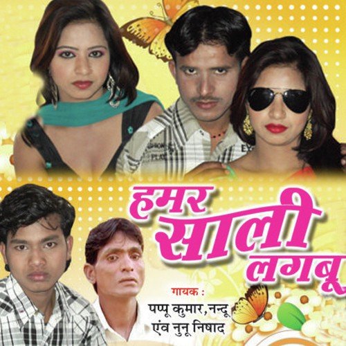 Hamar Saali Lagbu - Pappu Kumar