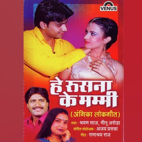 Jai Saar Jai Sarhoj - Various Artists