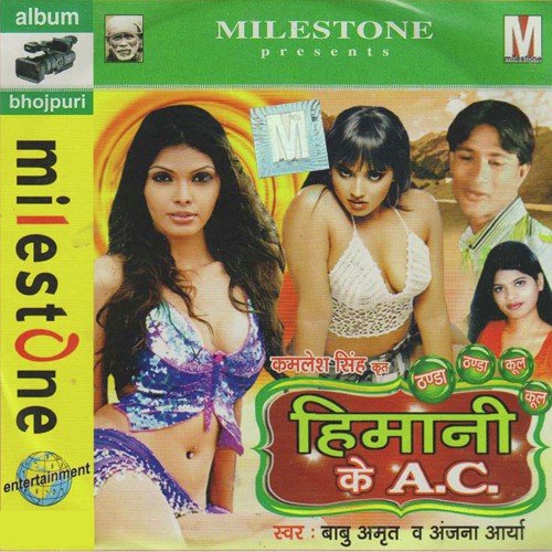 Machhar Katlas Bada Bejor - Various Artists