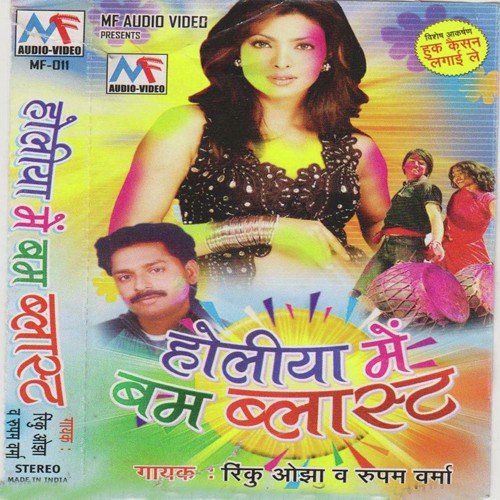 Ae Jajmani Tohar Sona Re Kawandi - Various Artists