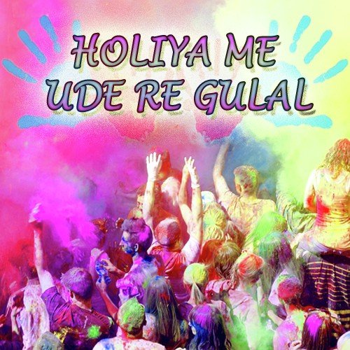 Be Yehi Taraf Ke - Various Artists