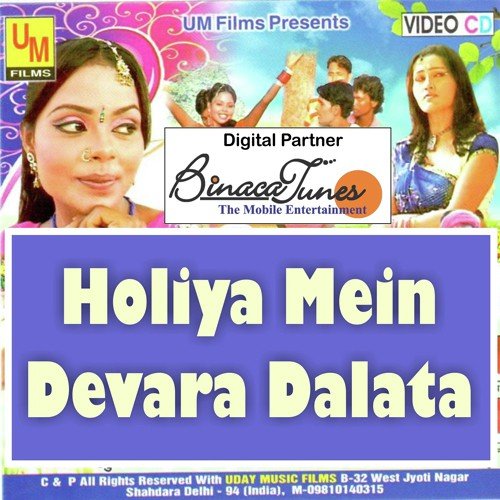 Rangwa Se Bhigaawe - Raju