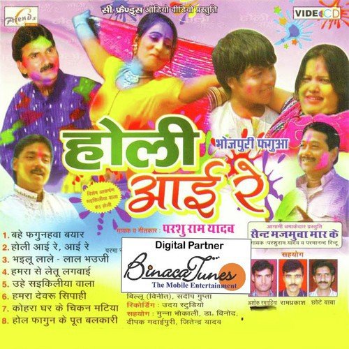 Jijaji Ke Kaahe Tarsaavelu - Parshuram