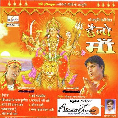 Kaawan Maiya - Pawan Pardesi