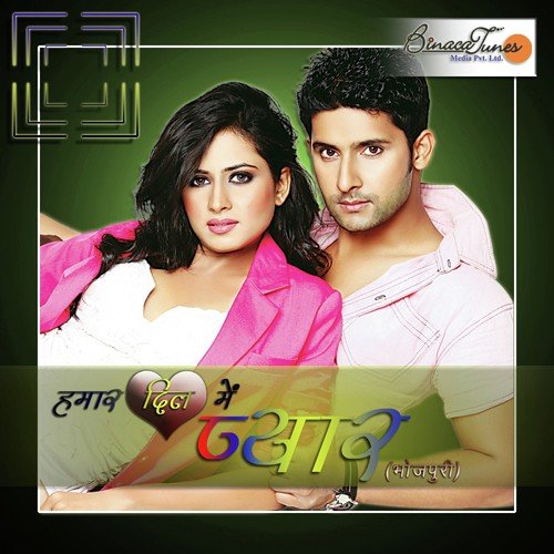 Jabse Hum Tohra - Kumar Atul