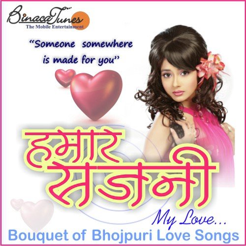 Hamar Sajni - Kumar Atul