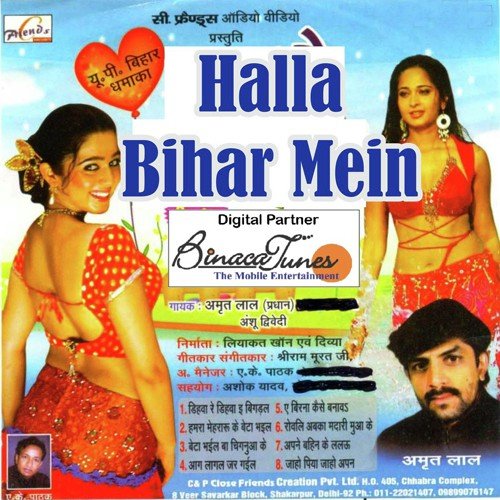 Chaple Rahiyo Laaloo Bhaiyaa - Abhay