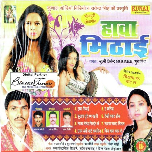 E Kaniya - Julmi Jitendra