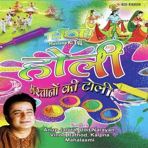 Sun Sajan - Various Artists