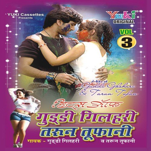 Paniya Ke Mat Ja Akela - Various Artists