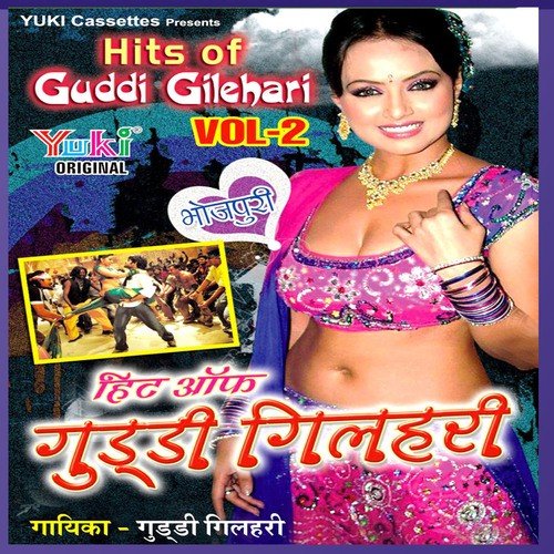Chaila Maaru Goriya - Various Artists