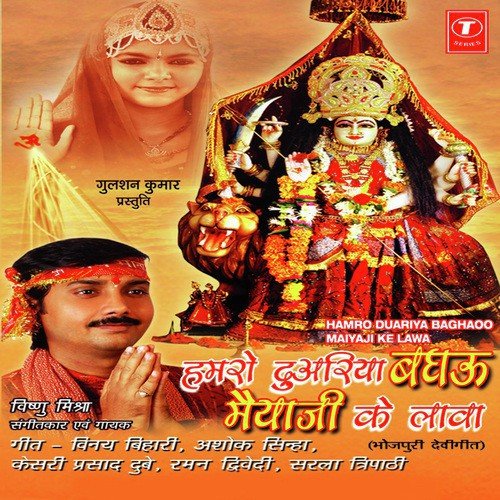 Laal Laal Chunari Ba - Vishnu Mishra
