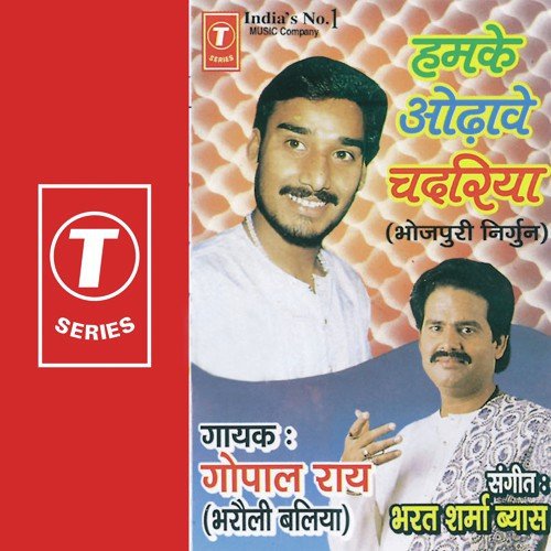 Humke Odhave Chadariya - Gopal Rao, Bharat Sharma Vyas