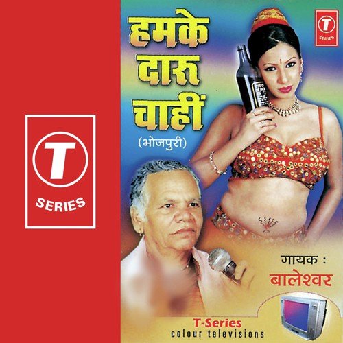 Jab Se Aayi Lachmaniya - Baleshwar, Bhushan Dua