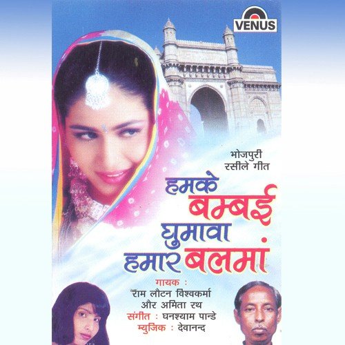 Lap-Lap Lapke Tori Kamariya - Devanand, Ghanshyam