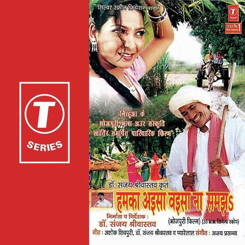 Loot Ae Raja - Ajay Prasanna