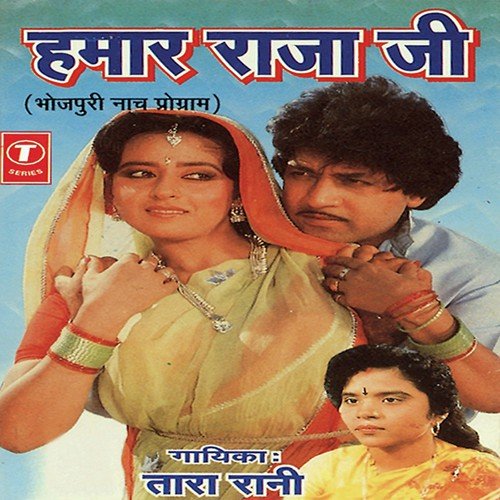 Muh Na Fuleti - Tara Rani, R.K. Arun