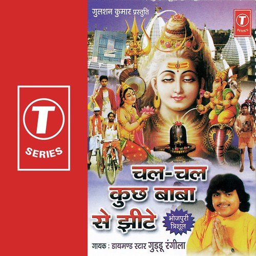 Maiya Sange Bhauji Jaali - Guddu Rangila, Ajay Prasanna