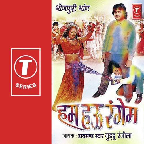 Bhauji Top Tihar - Guddu Rangila, Ajay Prasanna