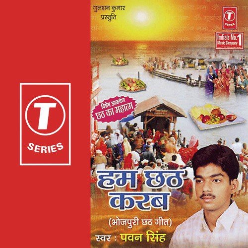 Chati Mai Khol Deli - Pawan Singh, Nasir Khan