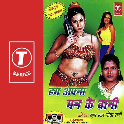 Bhataar Like Alge Rahabu - Shams Jameel, Geeta Rani