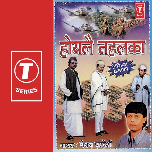 Aapan Neta Karai Chhai Manmaani - Chetan Pardesi, Sohanlal