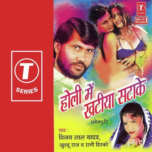 Nathiya Bacha Deh - Khushboo Raj, Vijay Lal Yadav, Rani Disco, Ramesh Singh, Raghuvanshi