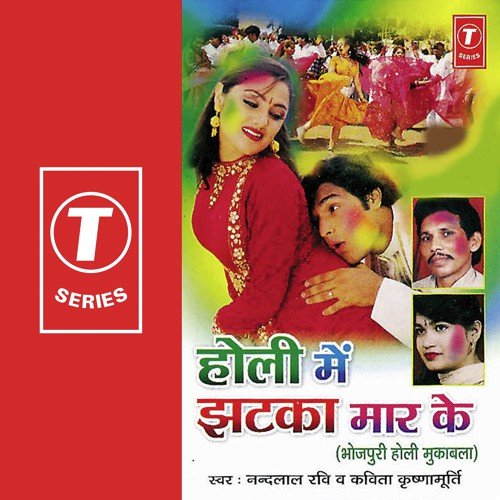 Hamaar Heyije Kakulaalaa - Kavita Krishnamurthy, Nandlal Ravi, Bhushan Dua