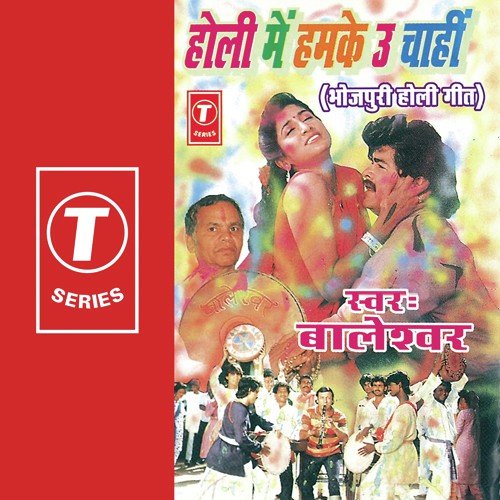 Beer Shaheedon Ki Holi Hai Re Sajna - Baleshwar, Rajendra Prasanna