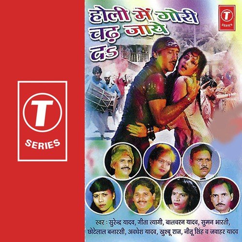 Goriya Ka Jab Charhal Jawaniyan - Various Artists