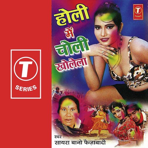 Holi Mein Choli Kholela - Saira Bano Faizabadi, Salim, Hansraj Behl