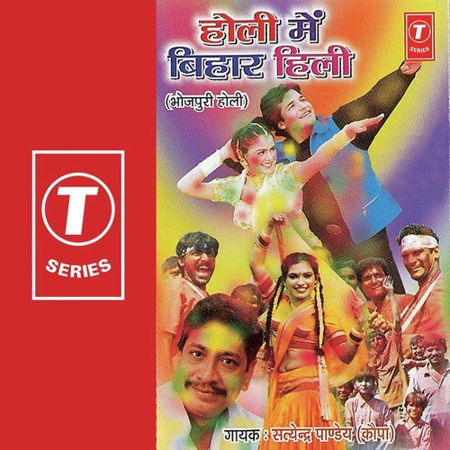 Choliya Rangwaal - Satyender Pandey Kopa, Yusuf Khan