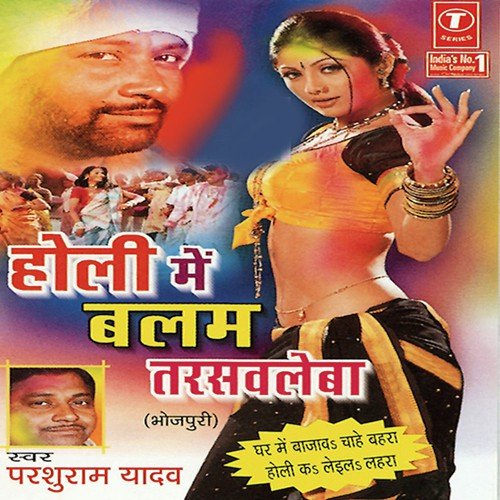 Goriya K Tirchhi Najariya - Parshuram Yadav, Angad