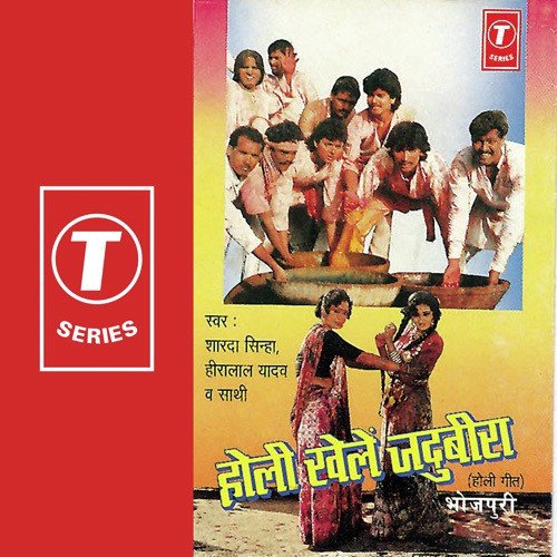 Khelab Devar Sang Holi Ho - Bhushan Dua