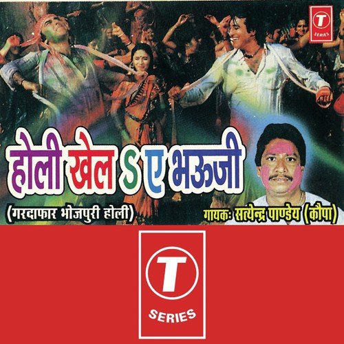 Bokwa Chalela Baurayil Ho - Satyender Pandey Kopa, Yusuf Khan