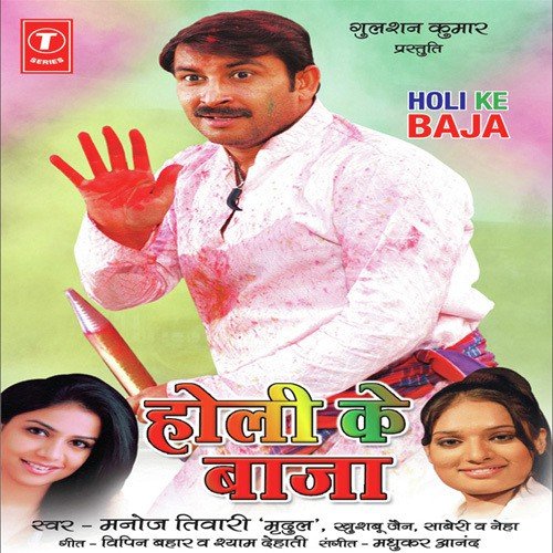 Lahar Lootataari Gori Jabse - Manoj Tiwari, Madhukar Anand