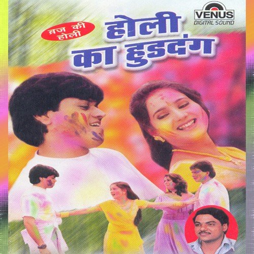 Aai Hai Kahan Girvaye Ke - Pandit Ram Avtar Sharma, Hansraj Behl