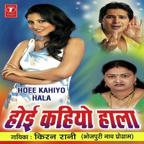 Karab Gavanwa Kable Ye Saiyya - Kiran Rani, Shams Jameel